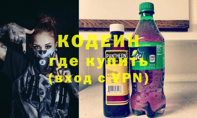 Codein Purple Drank  Долинск 