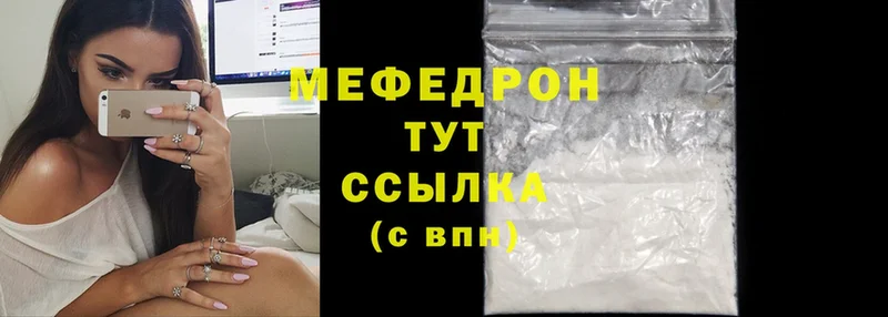 Мефедрон mephedrone  Долинск 